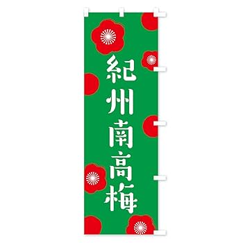 室内のぼり N〕のぼり たこ焼 赤字青地 イラスト No.26816【受注生産品☆2